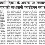 Amrit India, hal 5, 22 Agustus 2020