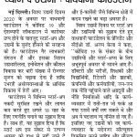 Dainik Bhaskar, hal 2, 23 Agustus 2020