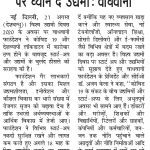 Deshbandhu, hal 3, 22 Agustus 2020