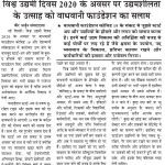 Vir Arjun, hal 4, 22 Agustus 2020