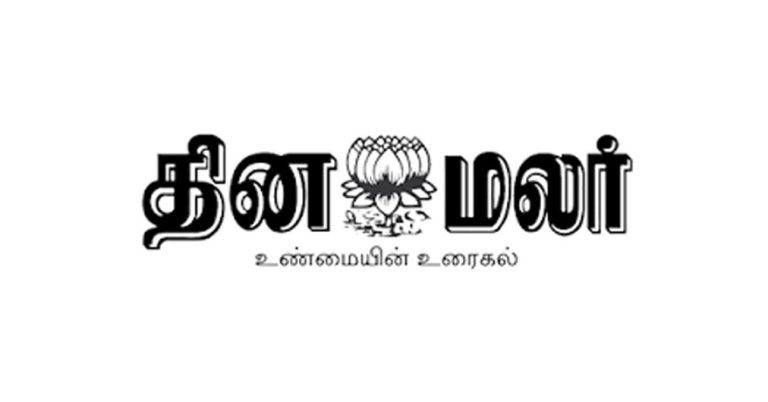 Dinamalar
